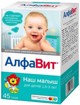 Алфавит Наш малыш саше 3г N 45