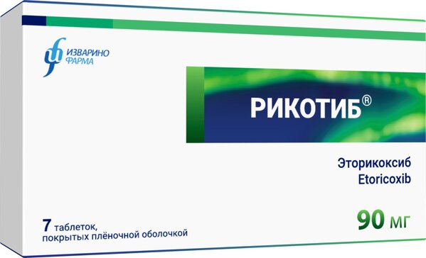 Рикотиб тб п/о плен 90мг N 7