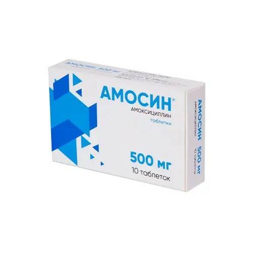 Амосин таблетки 500мг N 10