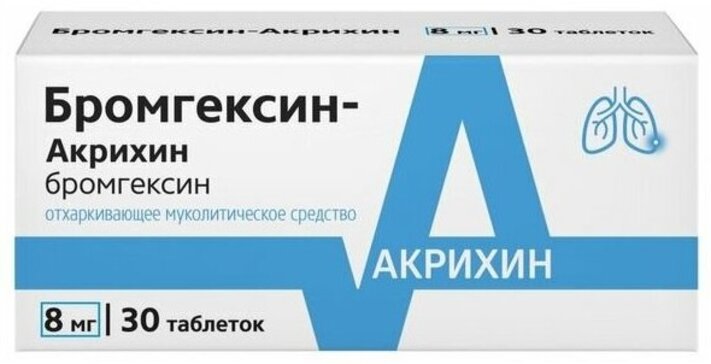 Бромгексин Акрихин тб 8мг N 30