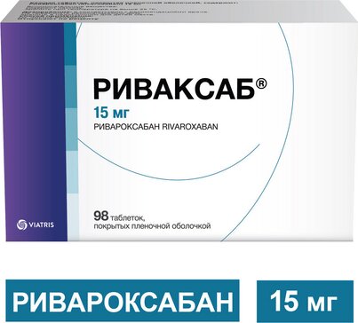 Риваксаб таб п/о 15мг N 98