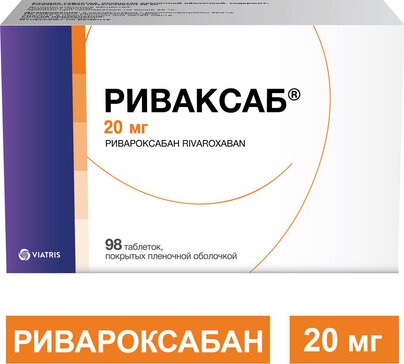 Риваксаб таб п/о 20мг N 98