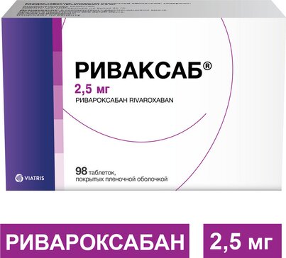 Риваксаб таб п/о 2.5мг N 98