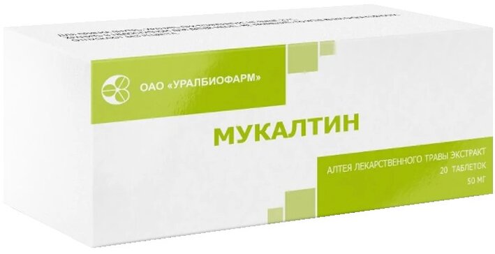 Мукалтин тб 50 мг N 20