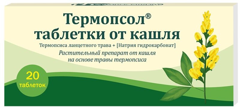 Термопсол тб N 20