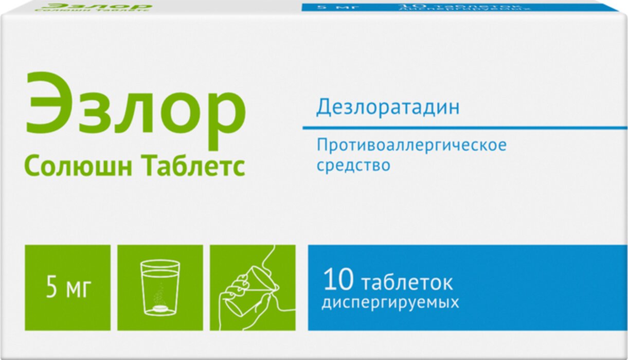 Эзлор Солюшн Таблетс таблетки диспергируемые 5мг N 10