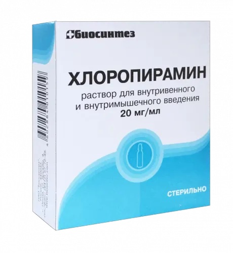 Хлоропирамин р-р 20 мг/мл 1 мл №5