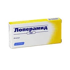 Лоперамид капс 2мг N 20