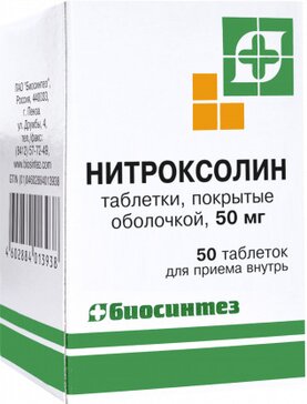 Нитроксолин тб п/о 50мг N 50