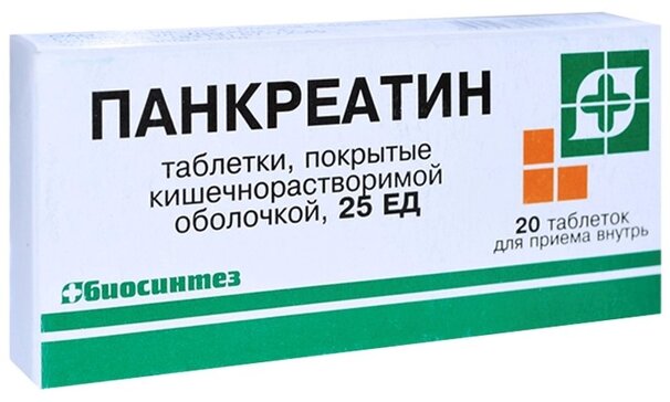 Панкреатин 25 ЕД тб №20