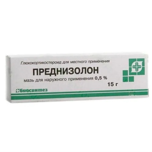 Преднизолон мазь 0.5% 15г