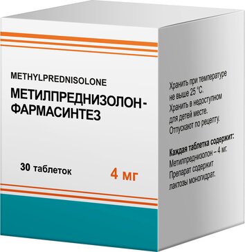 Метилпреднизолон тб 4мг n30