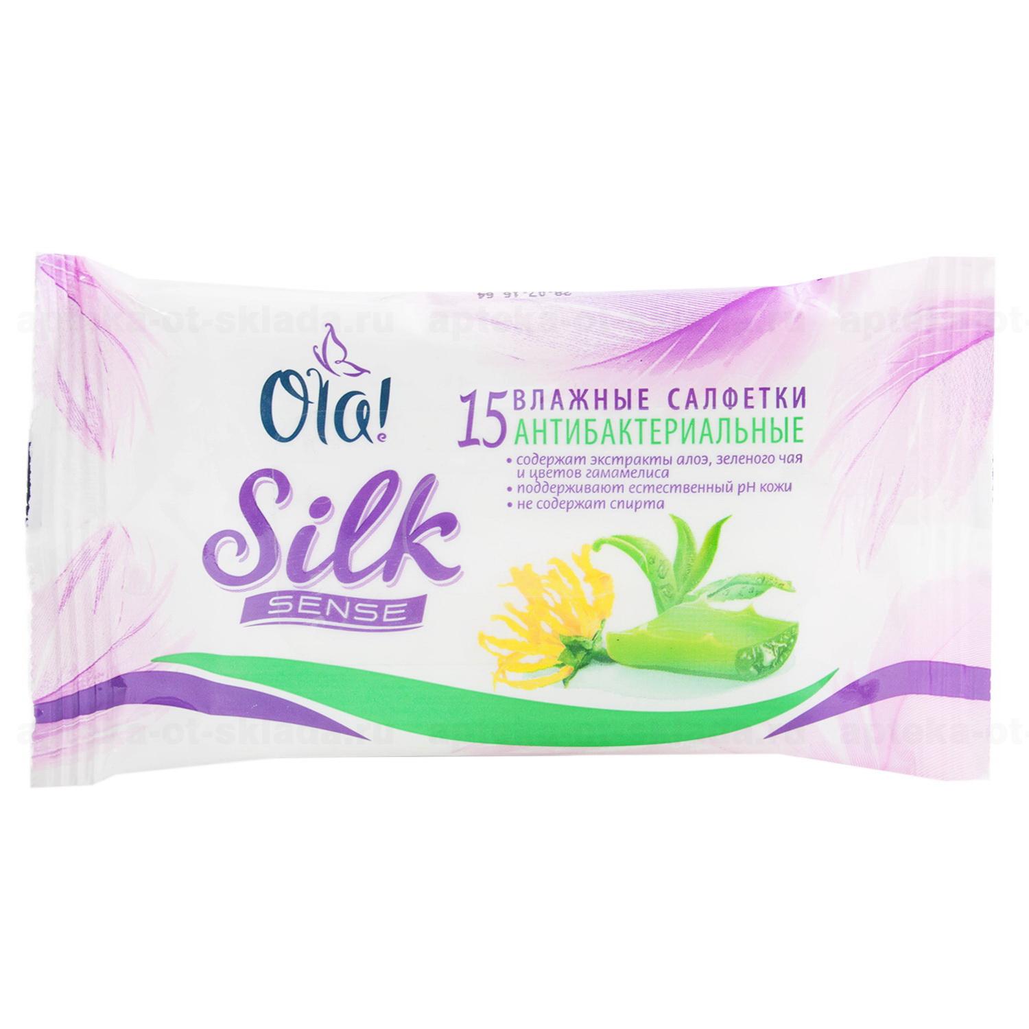 Ola silk sense салфетки влажные антибактериальные N 15