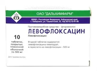 Левофлоксацин тб п/о плен 500мг N 10