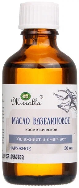 Масло вазелиновое косметическое 50 мл