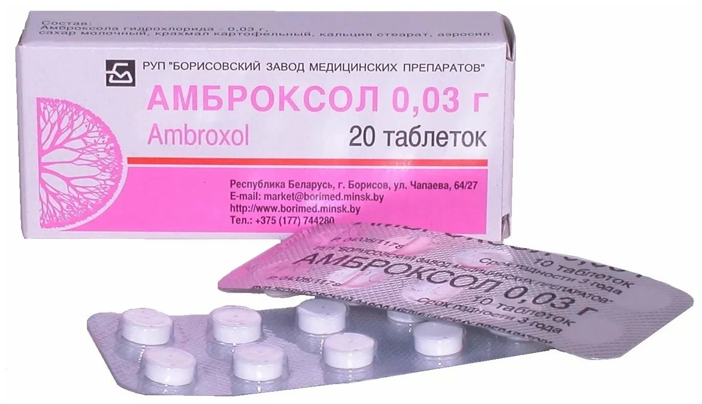 Амброксол тб 30мг N 20