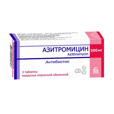 Азитромицин тб п/о плен 500мг N 3