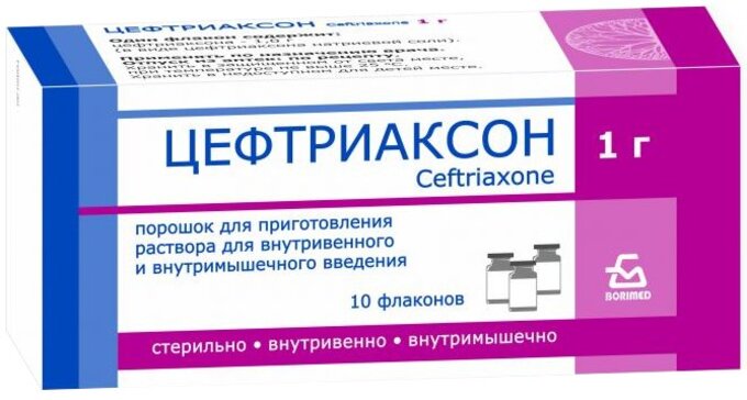 Цефтриаксон порошок в/в в/м фл 1г (инд уп)