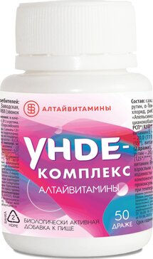 Унде-комплекс драже N 50