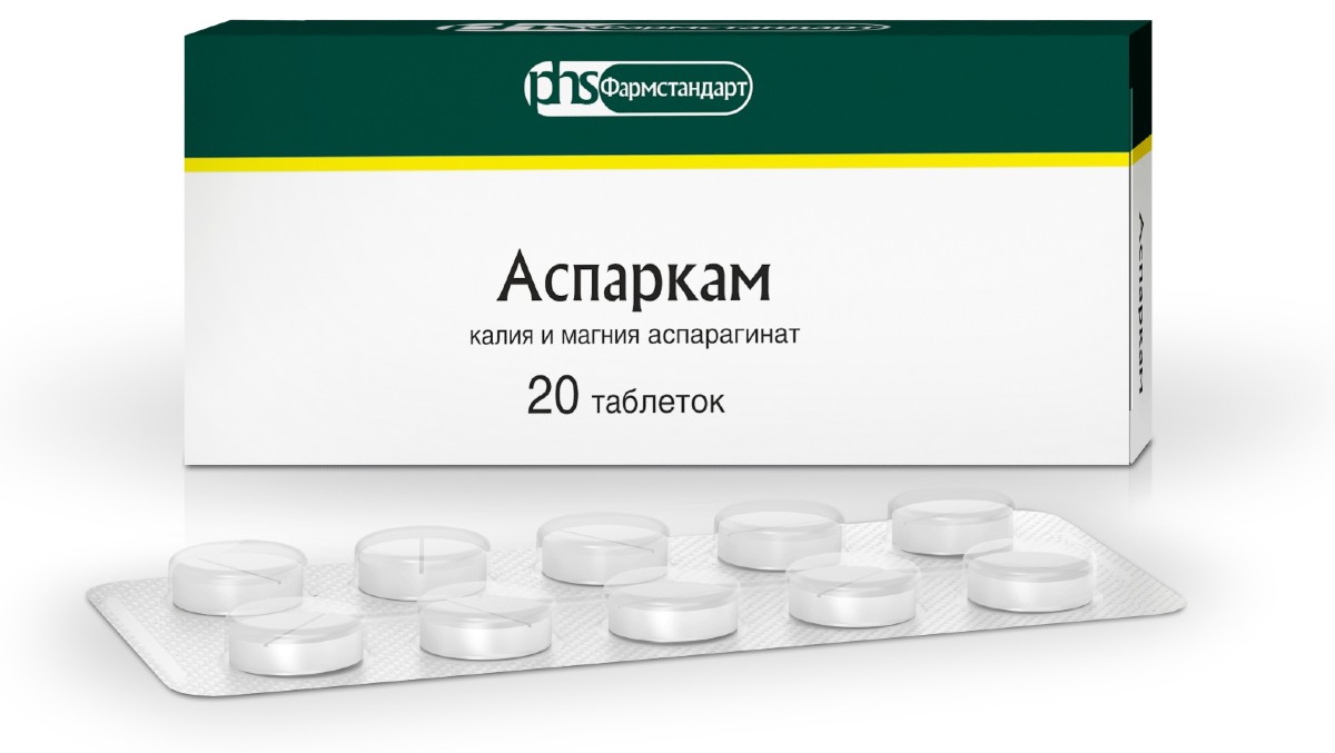 Аспаркам тб N 20