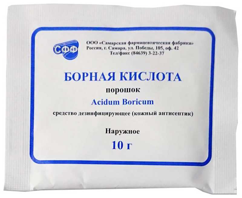 Борная кислота порошок 10г (дез средство)