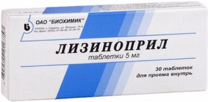 Лизиноприл тб 5мг N 30