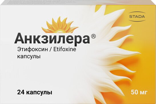 Анкзилера капс 50мг N 24
