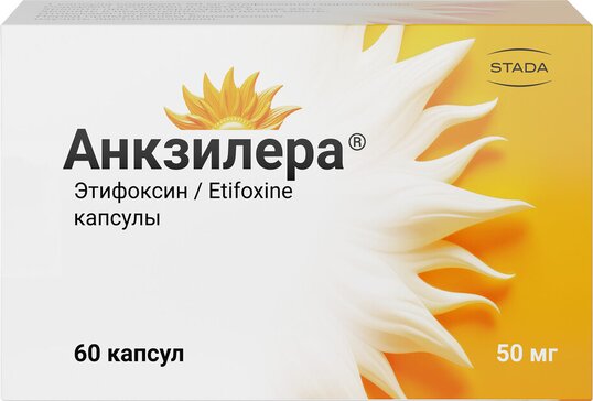 Анкзилера капс 50мг N 60