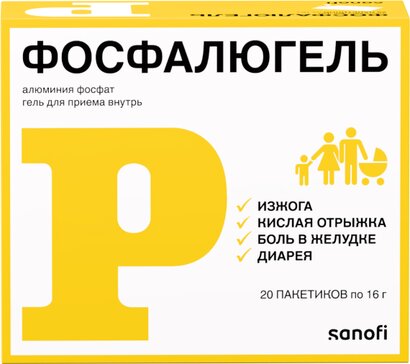 Фосфалюгель пак N 20