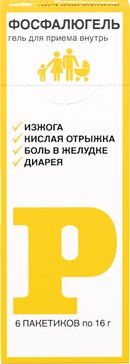 Фосфалюгель пак N 6