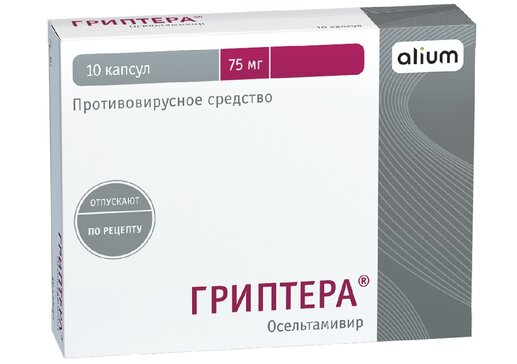 Гриптера капс 75мг n10