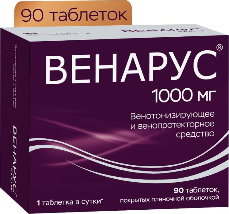 Венарус тб 1000мг  №90