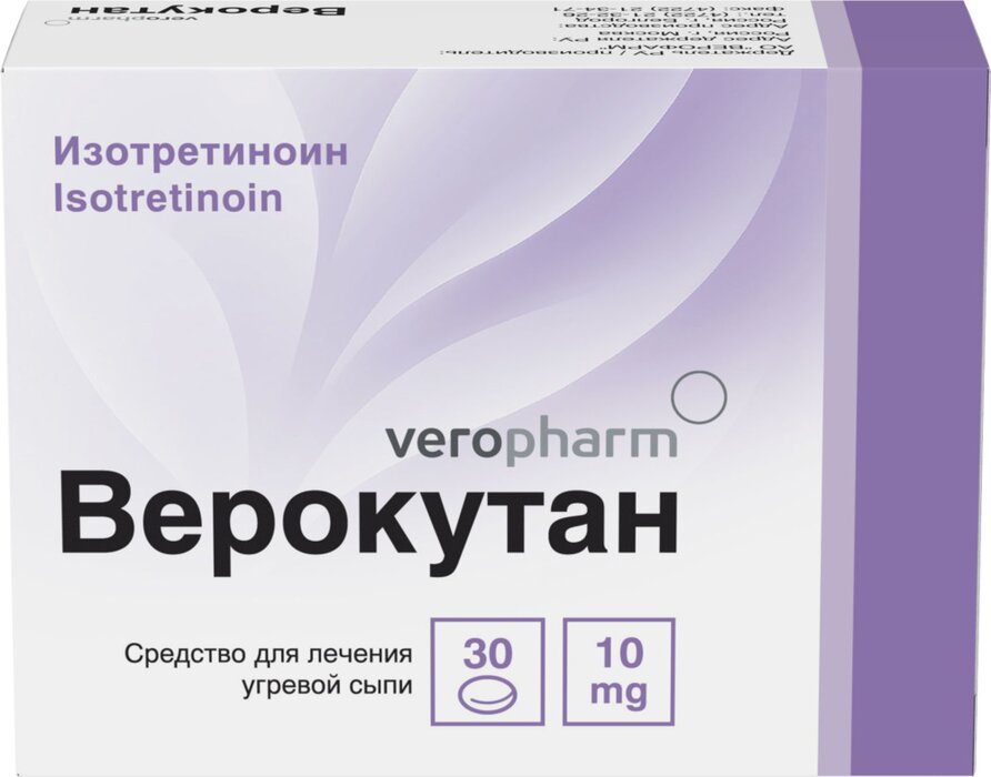 Верокутан капс 10мг N 30