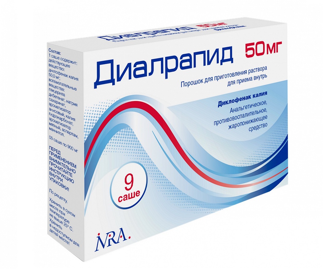 Диалрапид порошок для пригот р-ра для внутреннего пр-я 50 мг саше N 9