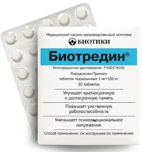 Биотредин тб 105 мг N 30
