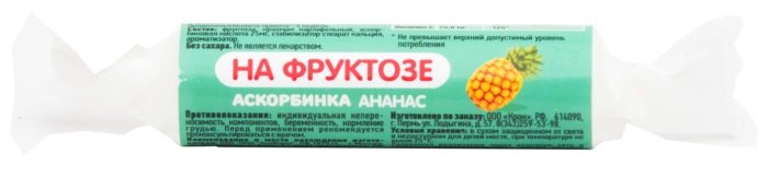 Аскорбинка аскорбин. к-та с глюкозой (ананас) 30мг с сахар N14