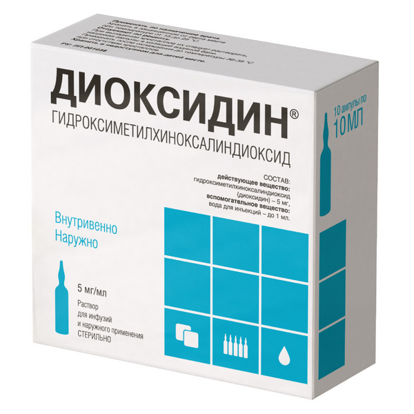 Диоксидин амп 0.5% 5мл N 10