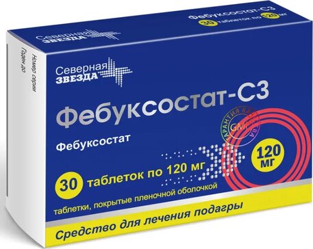 Фебуксостат-СЗ таб п/о плен 120мг N 30