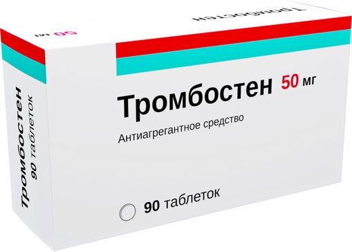 Тромбостен тб п/о 50мг N 90