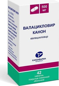 Валацикловир тб п/о 500 мг N 42