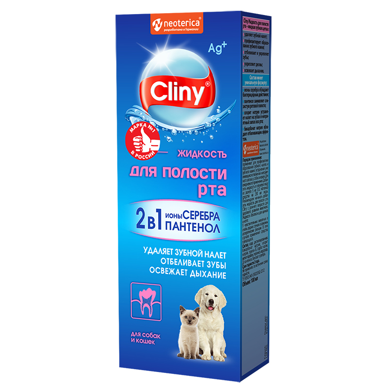 Жидкость для полости рта кошек и собак Cliny 100 мл