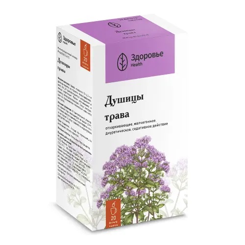 Душицы трава ф/п 1.5 г N 20