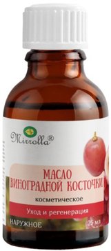 Масло косметическое виноградной косточки 25мл