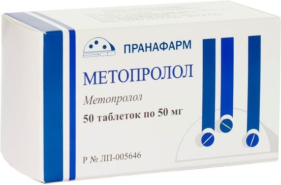 Метопролол тб 50мг N 50