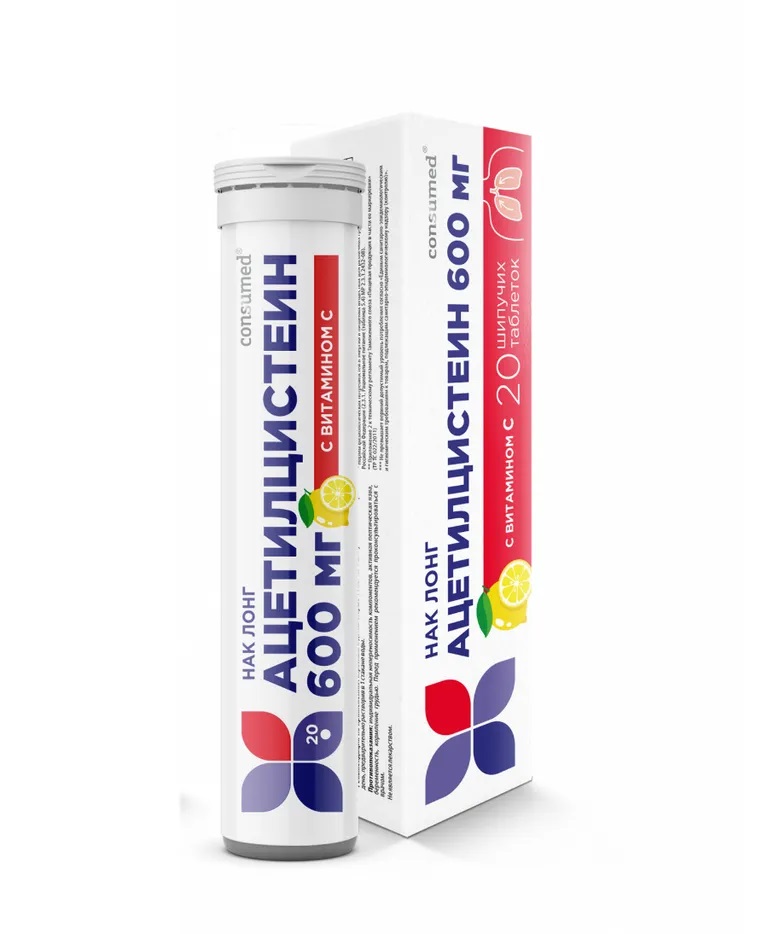 НАК Лонг Ацетилцистеин 600мг табл шип N 20  Консумед