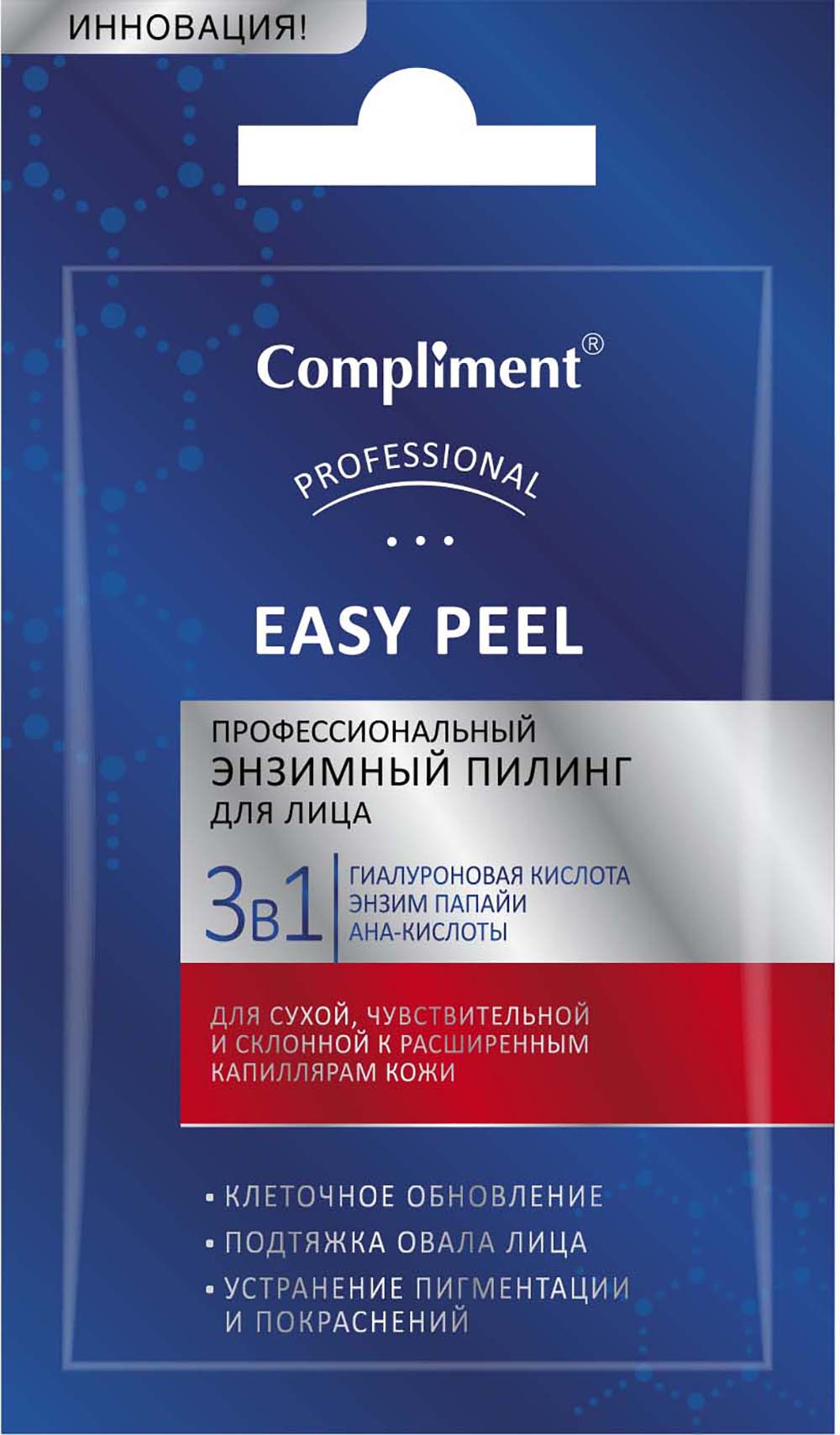 Compliment Саше Easy Peel профессиональный энзимный пилинг 3 в 1 для лица 7мл
