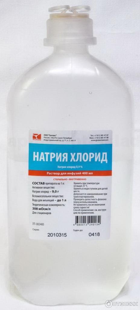 Натрия хлорид 0.9% п/э конт 200мл (для стационаров)