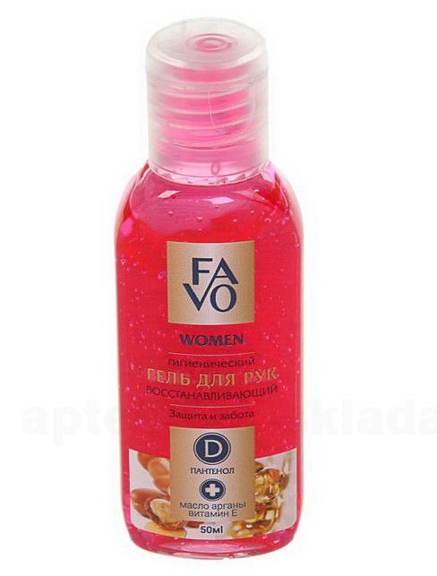 Favo women гель для рук гигиенический 50мл для женщин масло арганы витамин E