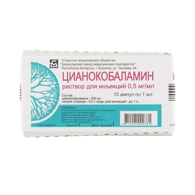 Цианокобаламин(Витамин В12) амп 500мкг 1мл N 10