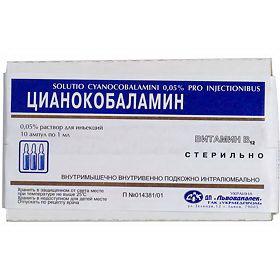 Цианокобаламин(Витамин В12) амп 500мкг 1мл N 10